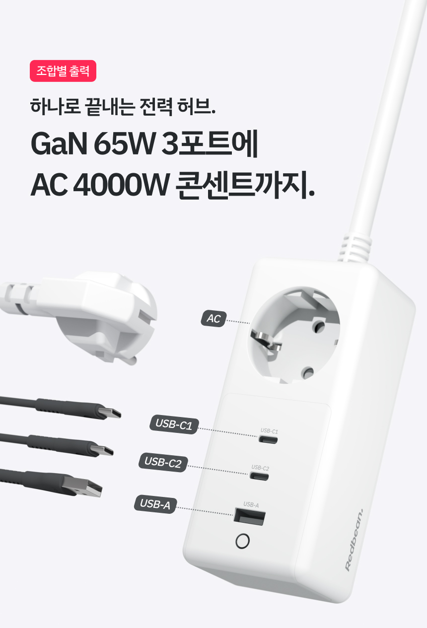 레드빈 4000W 20.jpg